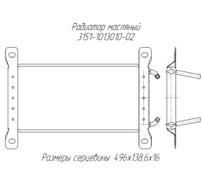 Радиаторы масляные 3151-1013010-02