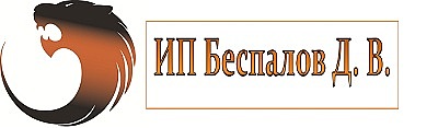 Беспалов Д. В., ИП
