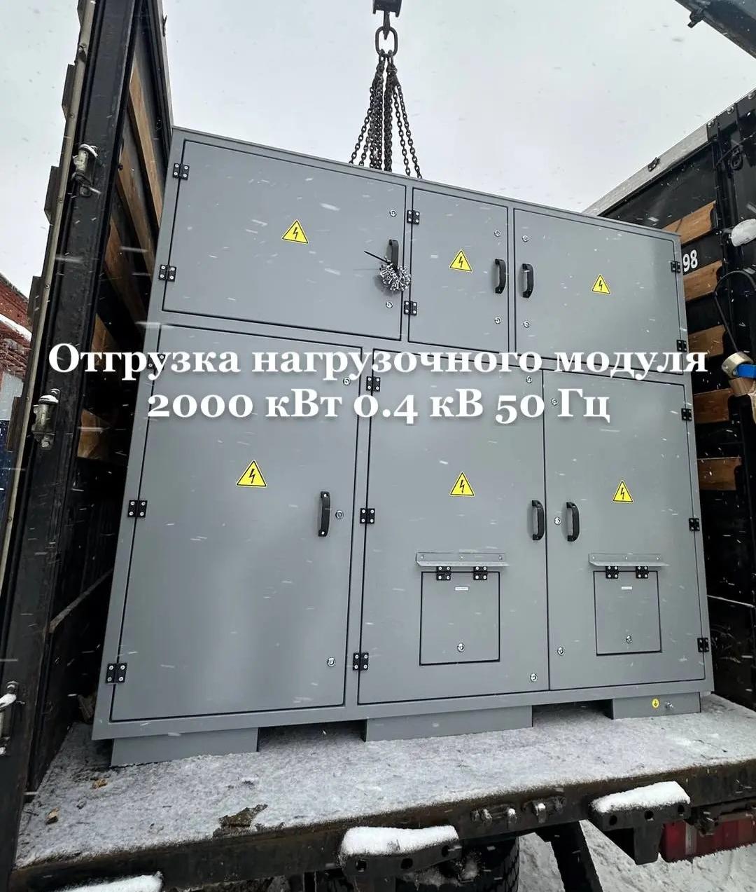 Нагрузочные модули для генераторов от ведущего производителя