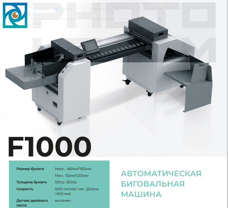 ООО "ФОТОИТЕМ"