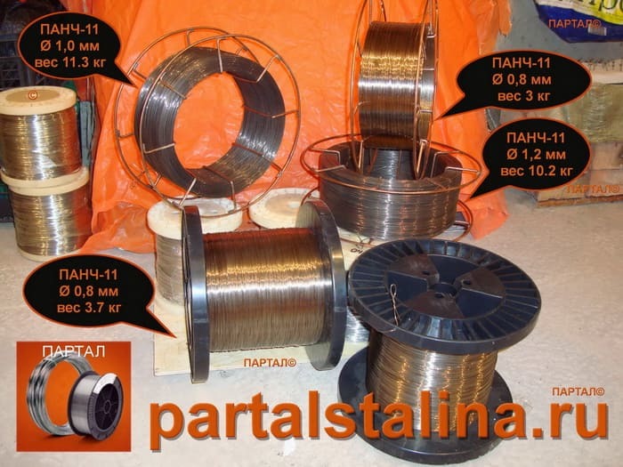 ПАНЧ-11 в розницу от 1 кг в фирме ПАРТАЛ Онлайн заказ, доставка РФ ПАНЧ-11 в розницу от 1 кг в фирме ПАРТАЛ Онлайн заказ, доставка РФ