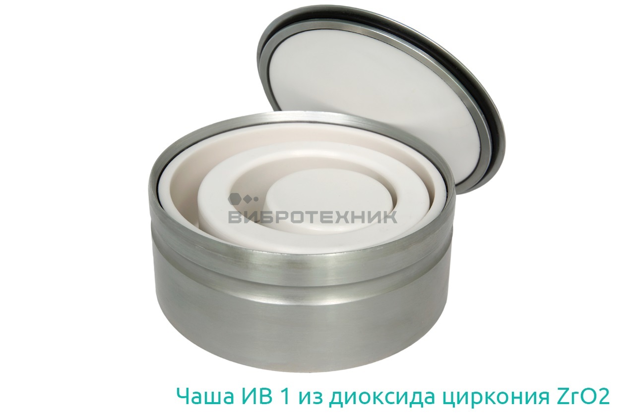Чаша для истирателя вибрационного ИВ 1 из диоксида циркония ZrO2 производства ООО "ВИБРОТЕХНИК"