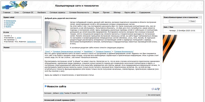Неизвестные сети от простого к сложному