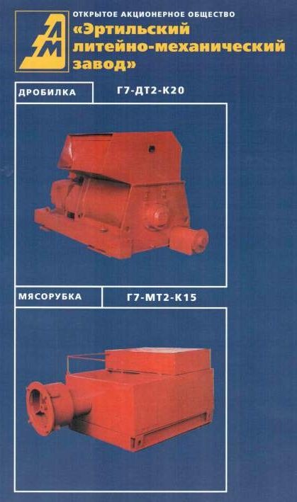 Дробилка Г7-ДТ2-К20