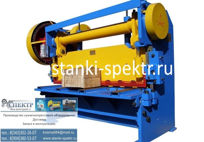 ГИЛЬОТИНА МЕХАНИЧЕСКАЯ НГ16 ГИЛЬОТИНА МЕХАНИЧЕСКАЯ НГ16