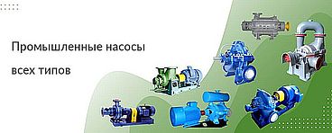 Машиностроительный завод Пампакс