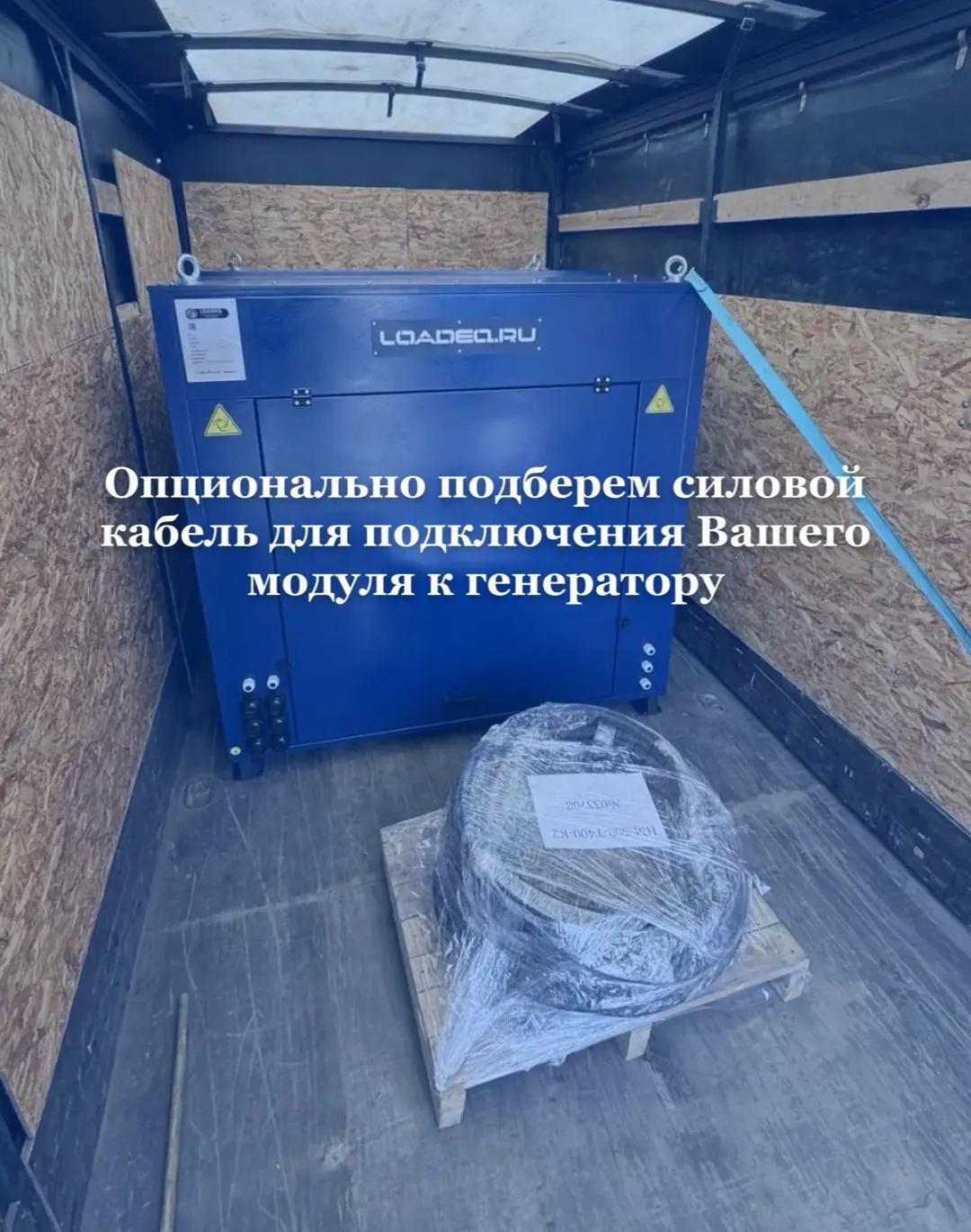 Нагрузочные модули для генераторов от ведущего производителя