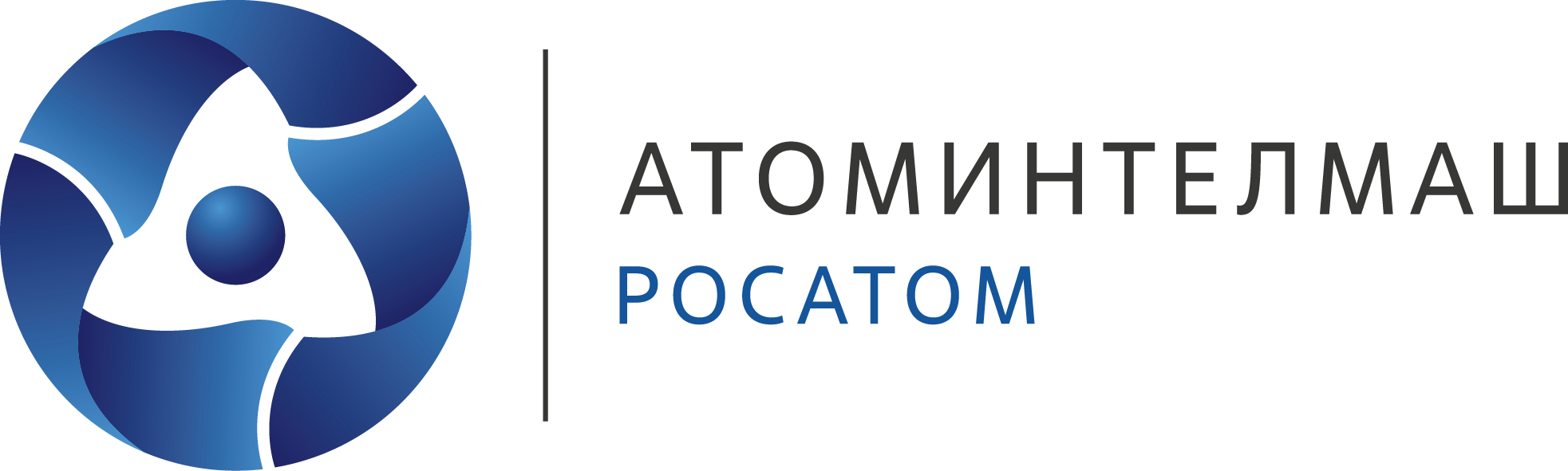 Общество с ограниченной ответственностью «АтомИнтелМаш»