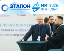 Выступление представителя АО «НПП «Эталон» на III отраслевой конференции «Нефтегазовая инфраструктура на многолетнемерзлых грунтах» Выступление представителя АО «НПП «Эталон» на III отраслевой конференции «Нефтегазовая инфраструктура на многолетнемерзлых грунтах»