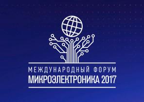 Микроэлектроника 2017