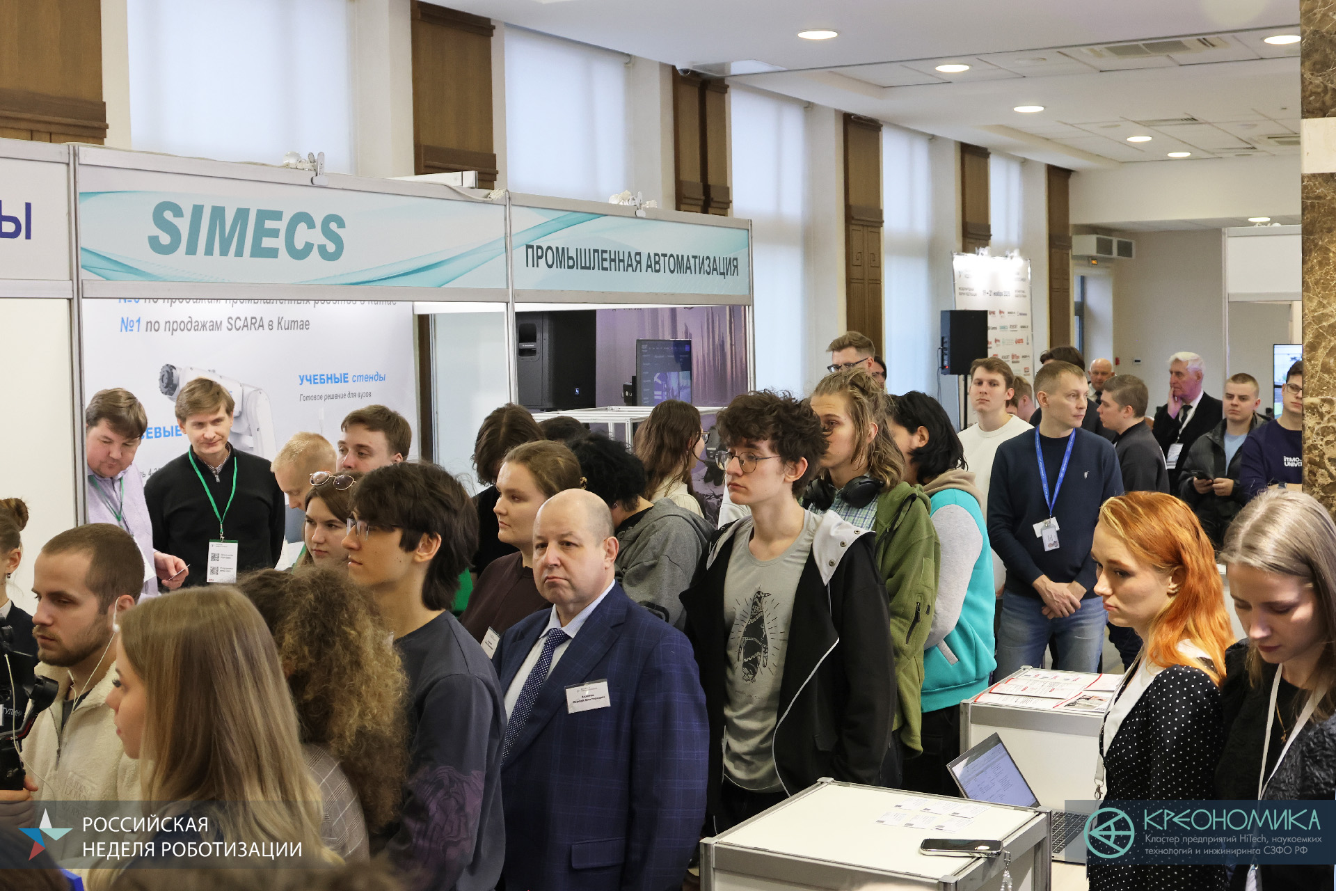 Российская неделя роботизации 2025: итоги масштабного форума в Санкт‑Петербурге
