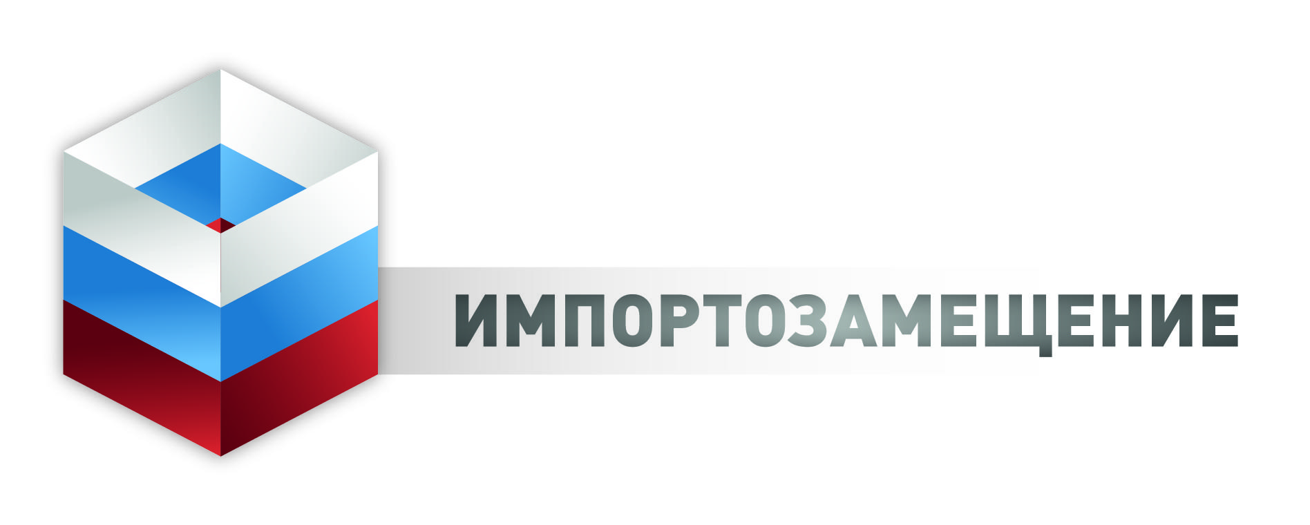 Импортозамещение 2020 Импортозамещение 2020