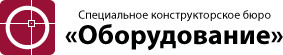 Компания «СКБ «Оборудование»
