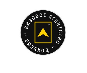 Визовое агентство «Визаход»