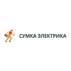Компания «Сумка электрика»