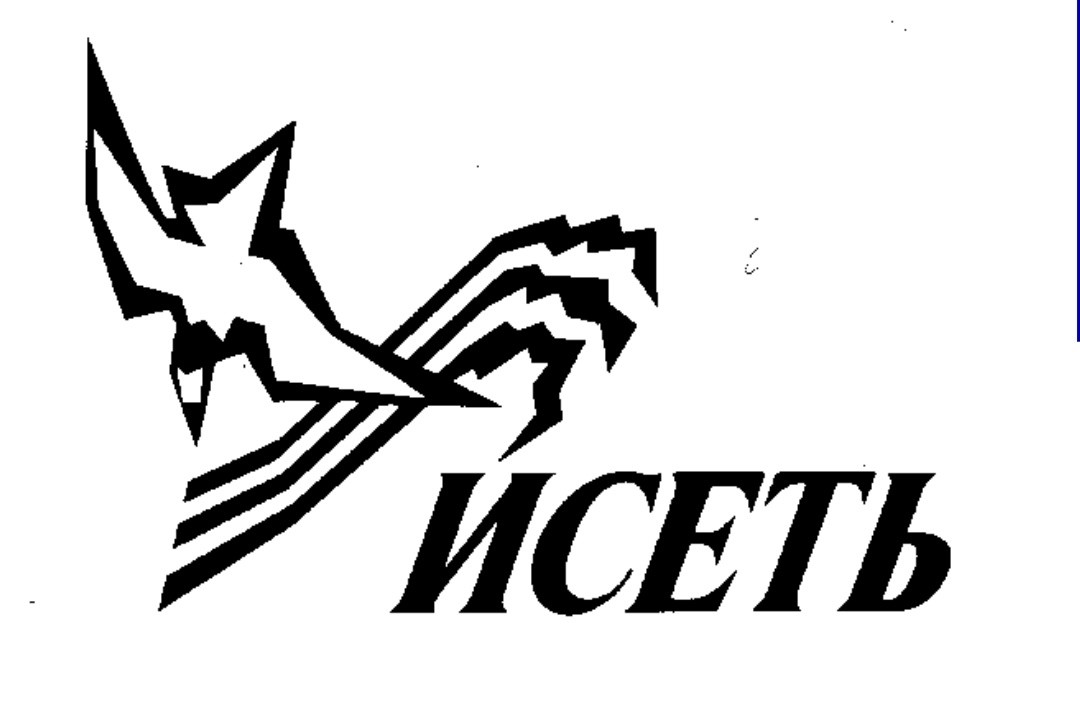 ОАО «Завод «Исеть» (Уральский завод электрических соединителей)