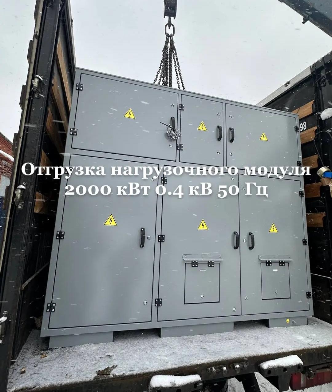 Нагрузочные модули для генераторов от ведущего производителя