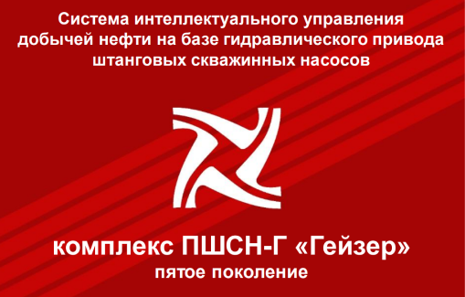 НПП ПСМ-Импэкс, ООО