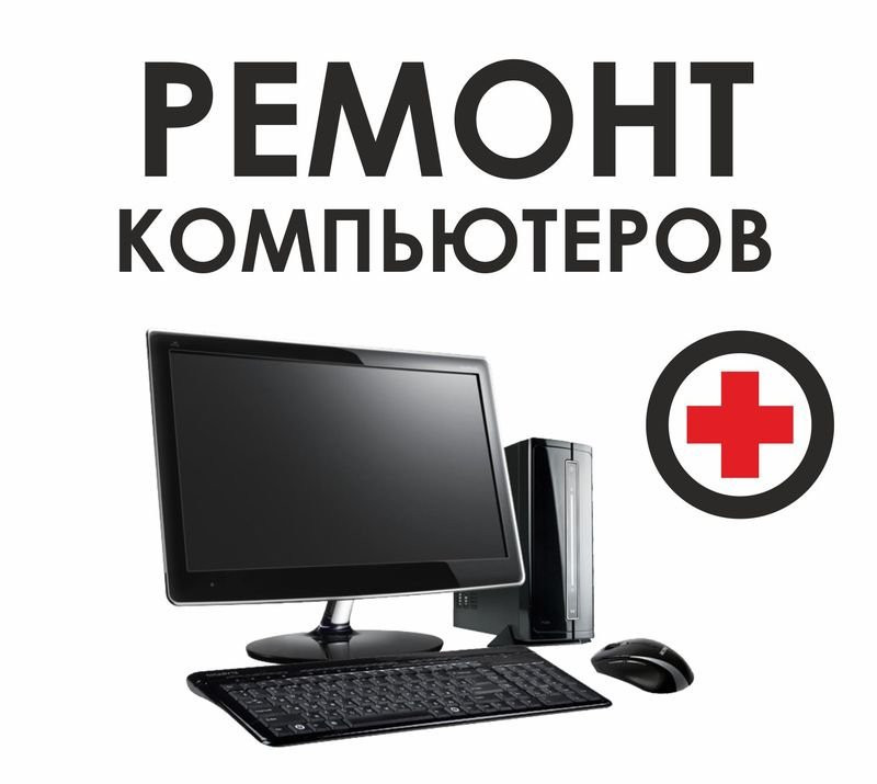 Серверы, ПК, принтеры, МФУ, сети. Поставка, сервис