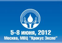 Выставка «ЭКВАТЭК-2012».