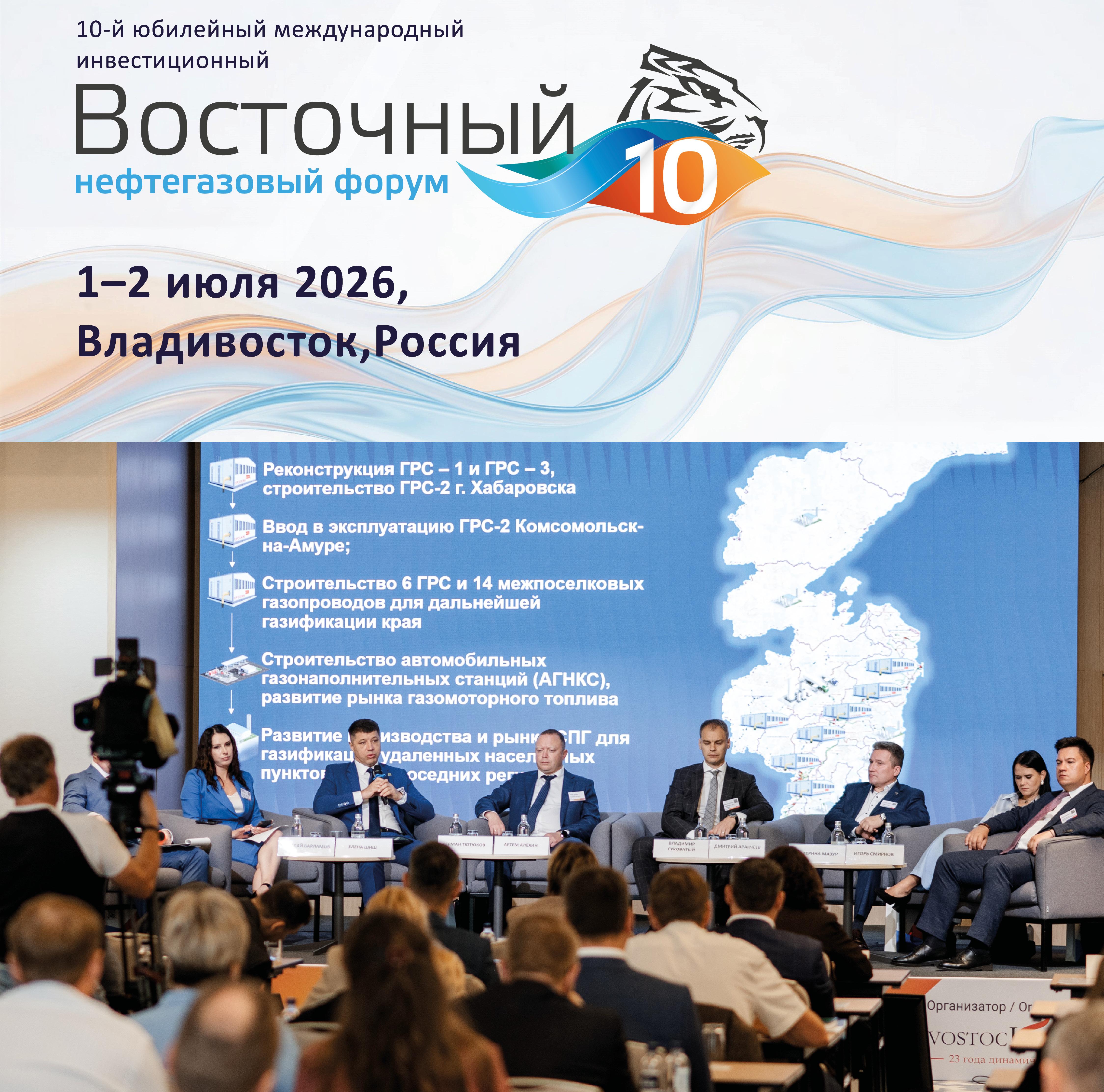 Инфографика: нефтегазовый потенциал Восточной Сибири и Дальнего Востока