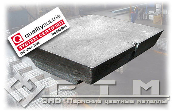 Алюминиевые слябы