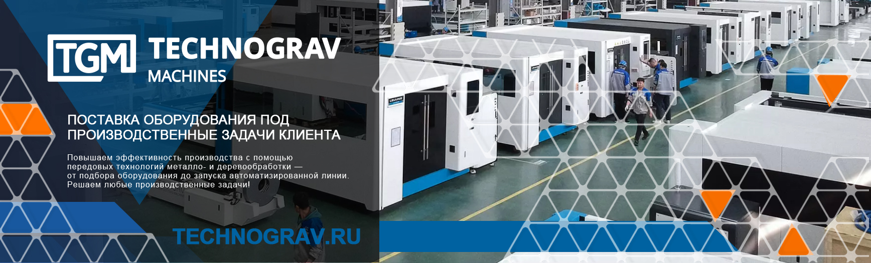 Технограв, ООО