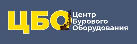 Центр Бурового Оборудования, ООО
