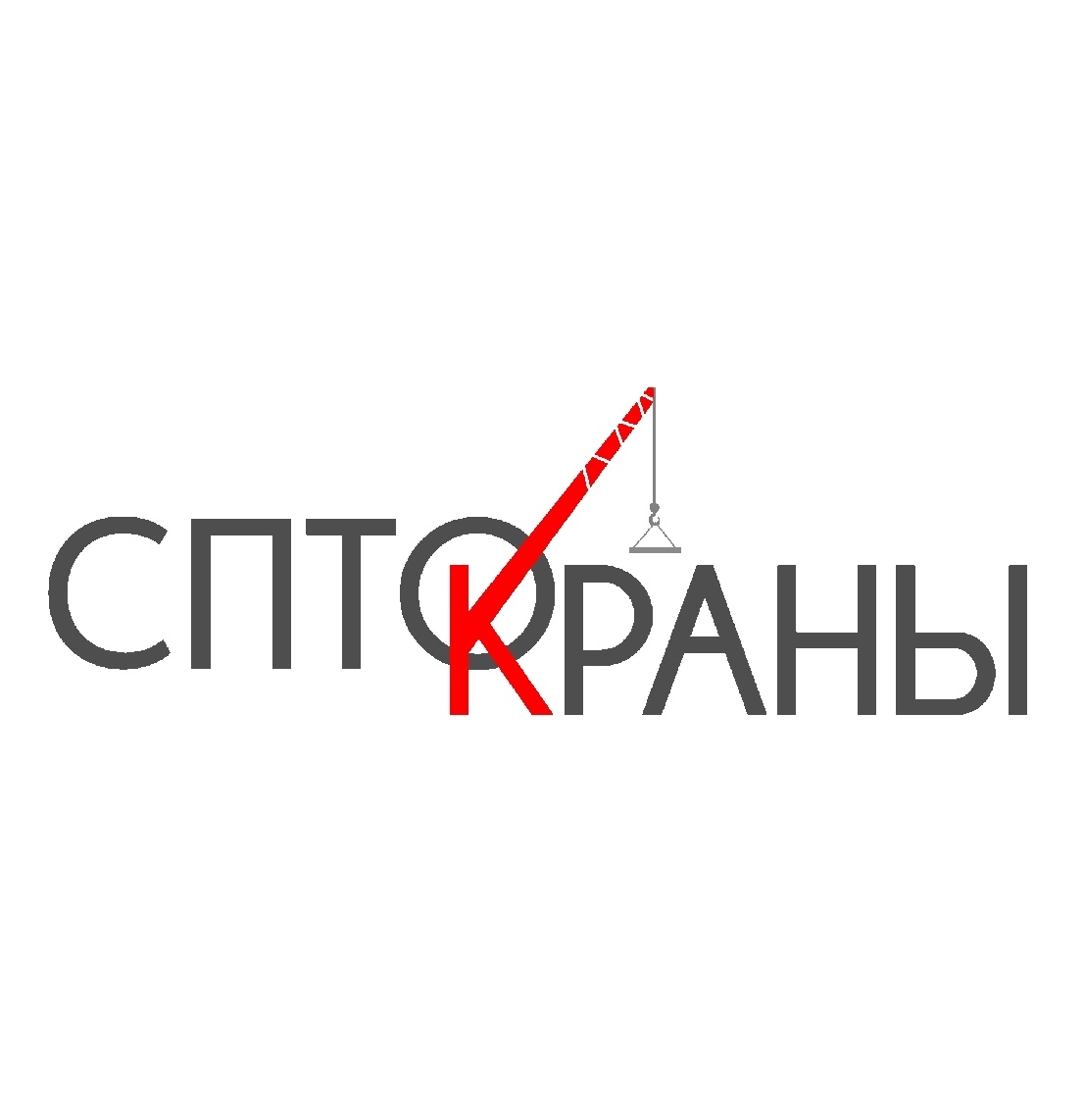 СПТО.Краны СПТО.Краны