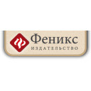 Издательство "Феникс"