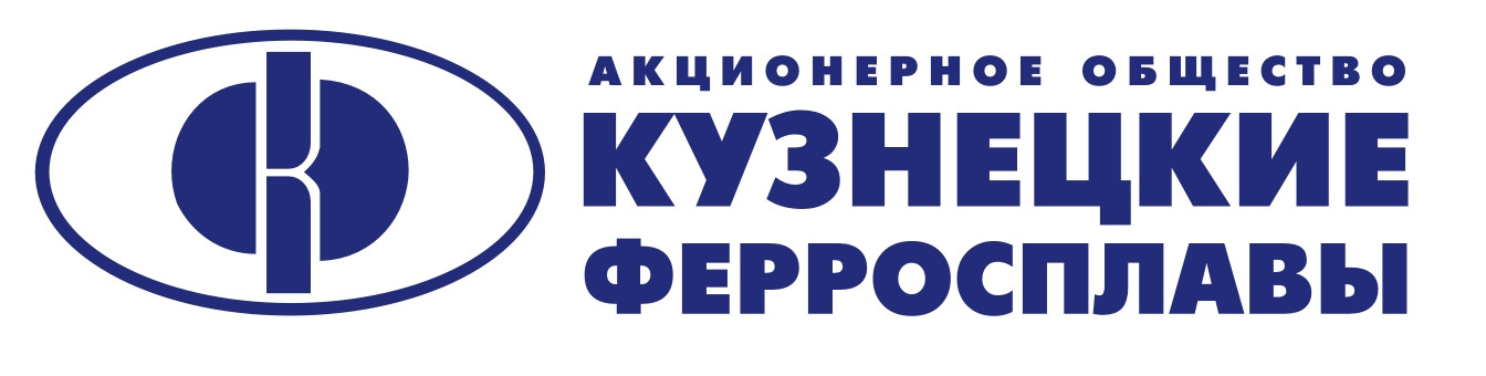 КУЗНЕЦКИЕ ФЕРРОСПЛАВЫ, АО