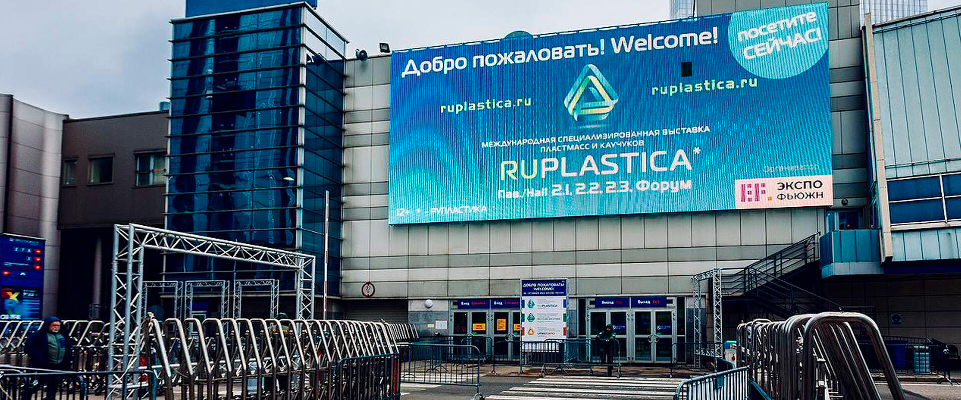 СтанкоПЭТ представил свою инновационную Дробилку ИРП-2000ПЭТ на выставке RUPLASTIKA СтанкоПЭТ представил свою инновационную Дробилку ИРП-2000ПЭТ на выставке RUPLASTIKA