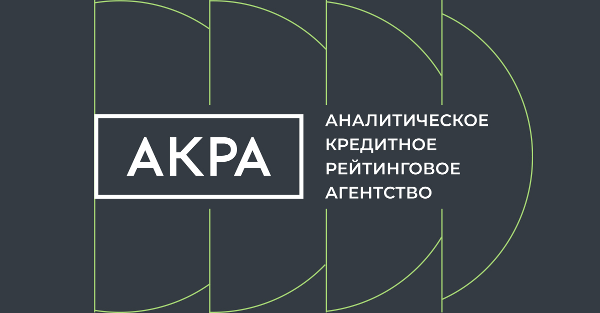 АКРА подтвердило кредитный рейтинг ДельтаЛизинг на уровне AA-(RU)