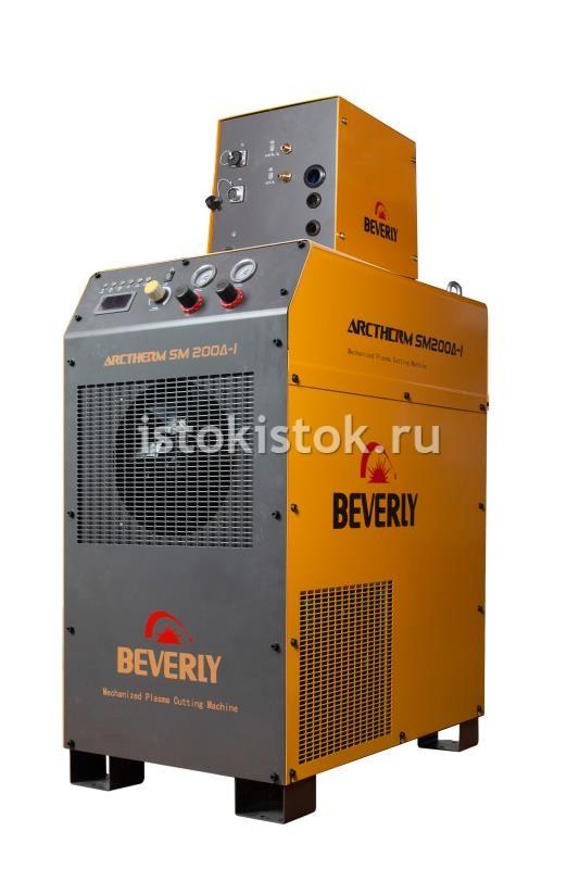 Система плазменной резки Beverly ARCTHERM SM200A-II (Арктерм-200)