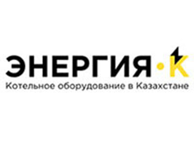 Котельный завод "Энергия-К"