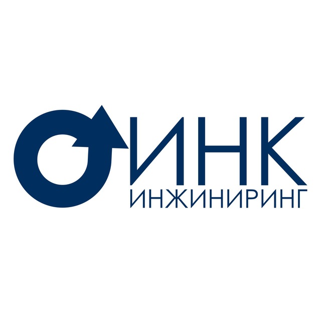 ООО ИНК Инжиниринг 