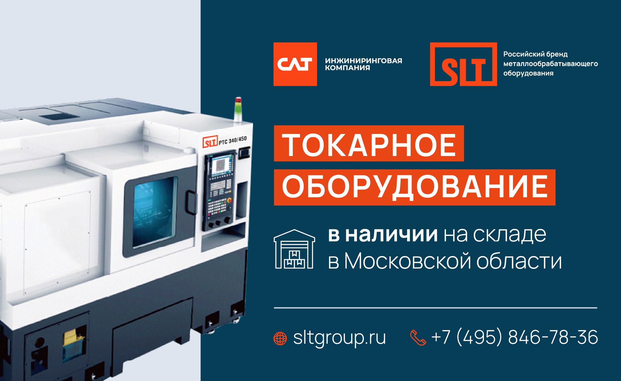 Прецизионный токарный ОЦ SLT PTС 340/450M