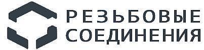 ООО «ГК «РЕЗЬБОВЫЕ СОЕДИНЕНИЯ»