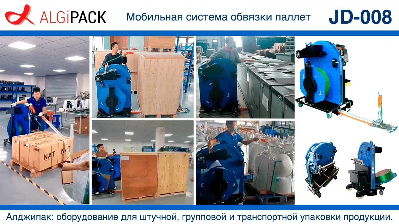 АЛДЖИПАК: кому будет полезна стреппинг система JD-008?