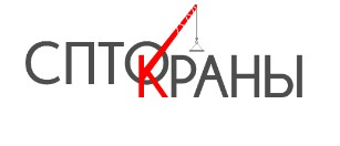 Выставка спецтехники и подъемно-транспортного оборудования Выставка спецтехники и подъемно-транспортного оборудования