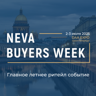 V Неделя Закупок Сетей на Неве Neva Buyers Week