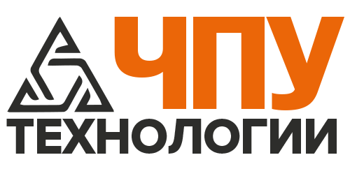 ЧПУ Технологии
