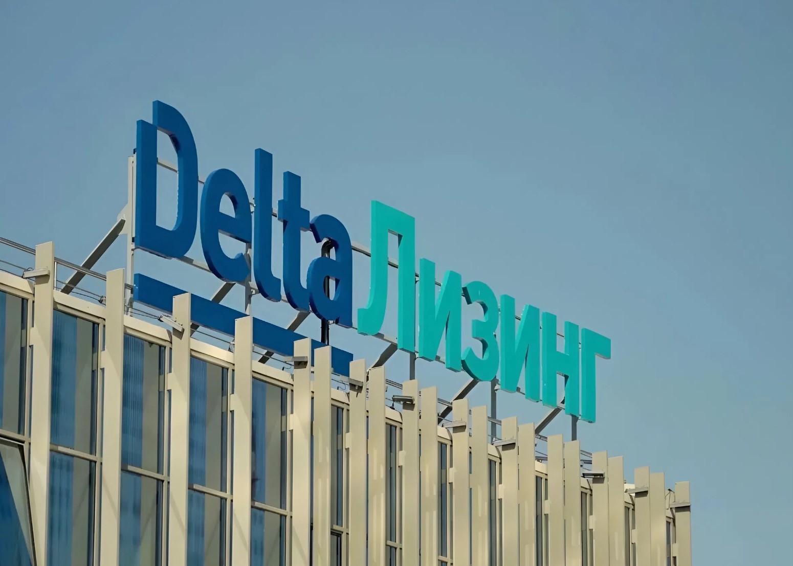 На Московской бирже состоялся вебинар  «День инвестора ООО «ДельтаЛизинг»