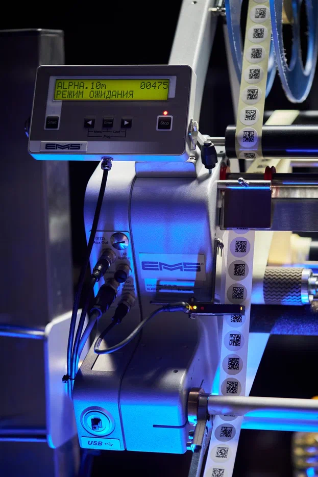 EMS MARK – система автоматизации маркировки