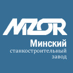 Минский станкостроительный завод
