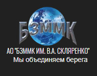 АО "Борисовский завод мостовых металлоконструкций имени В.А. Скляренко" (БЗММК)