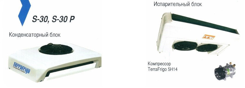 Холодильная установка "Terra Frigo" S-30Р 12v-24v