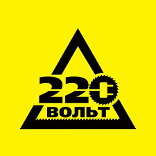 Интернет-холдинг 220 вольт