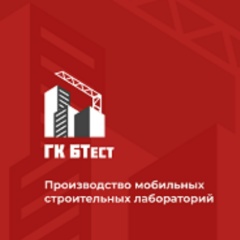 ГК БТест