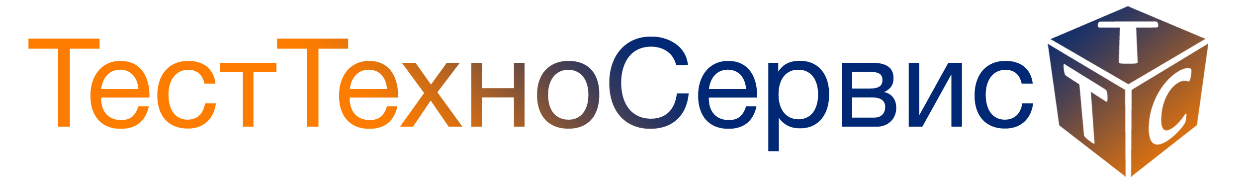 ООО «ТестТехноСервис»  